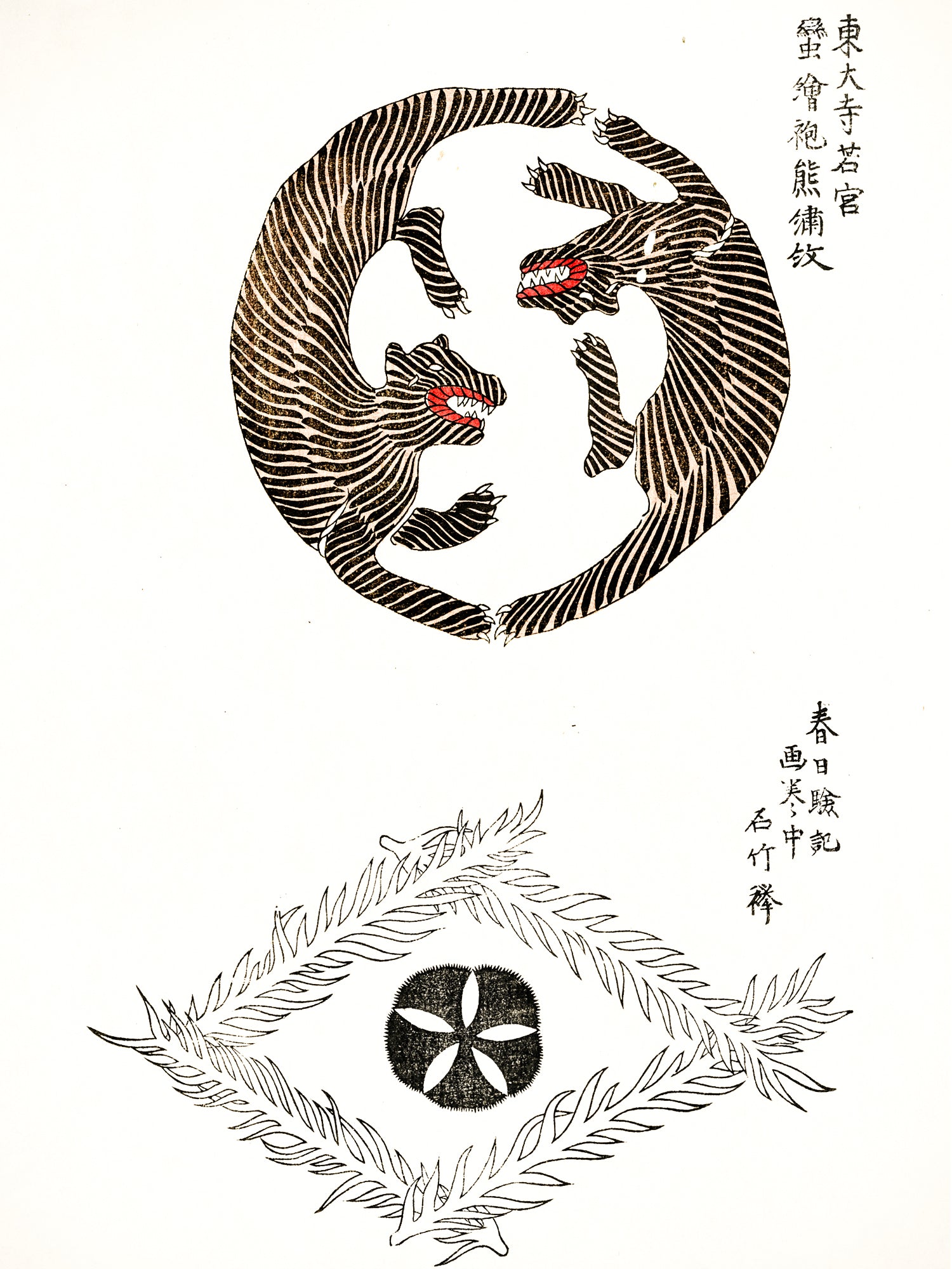 Polár takaró (Yatsuo no Tsubaki - Vintage illustration)